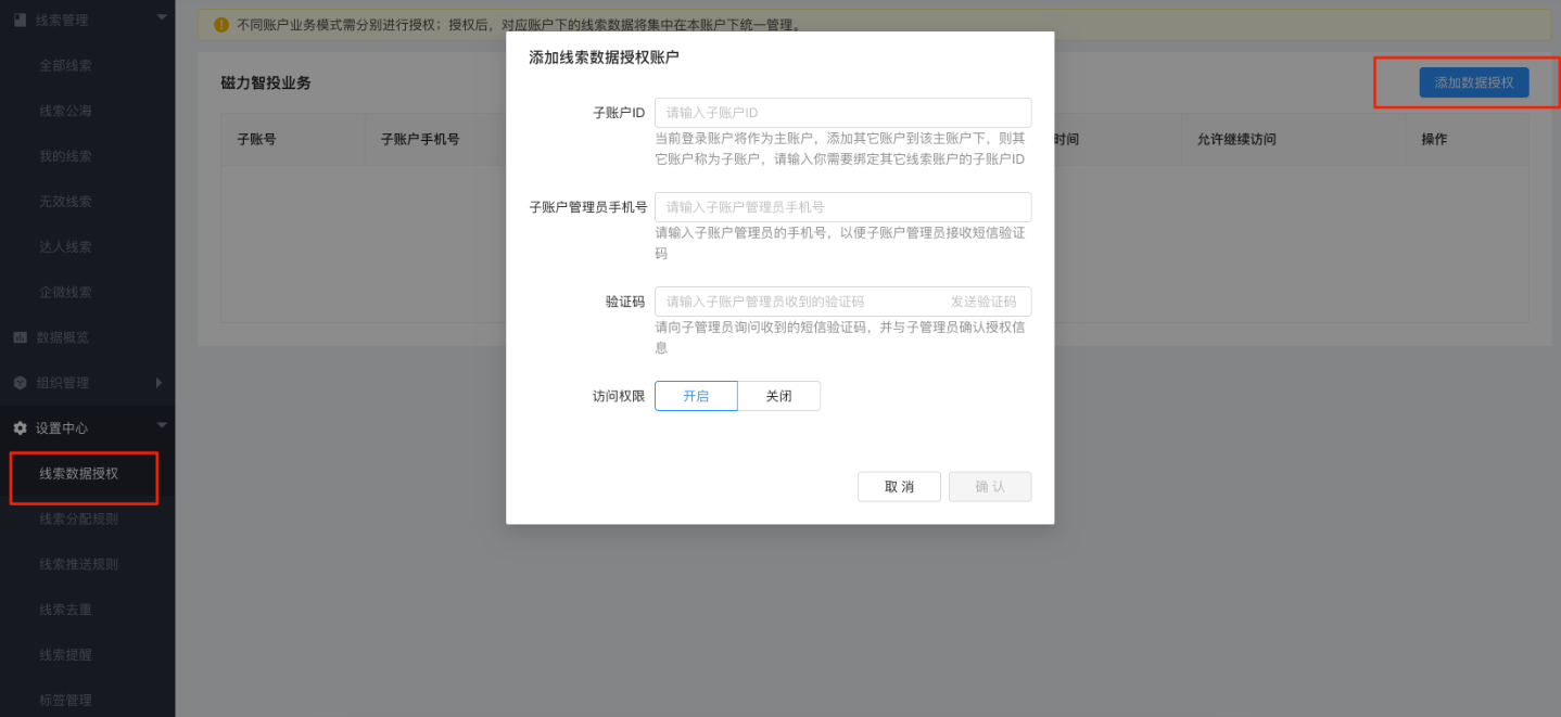 快手广告-线索数据授权账户 快手广告-线索数据授权账户