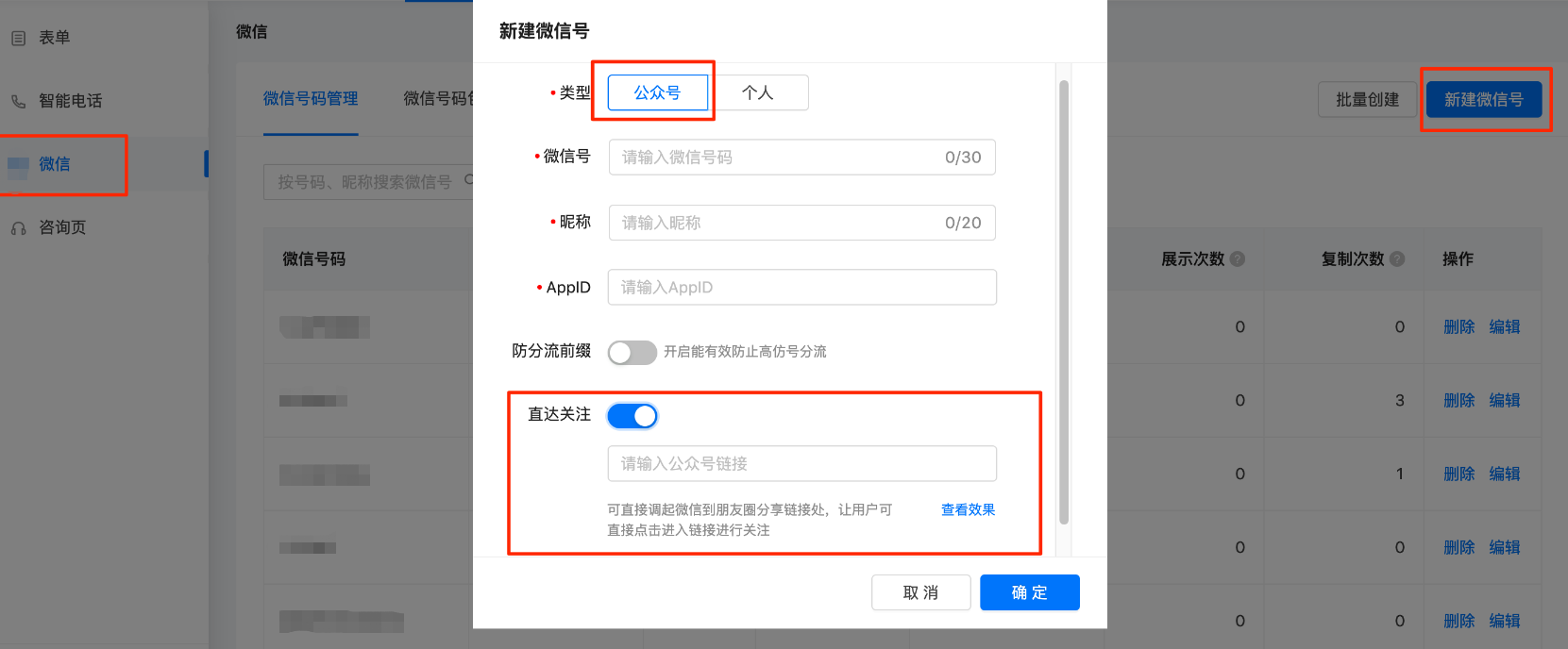 快手广告-新建微信号 快手广告-新建微信号