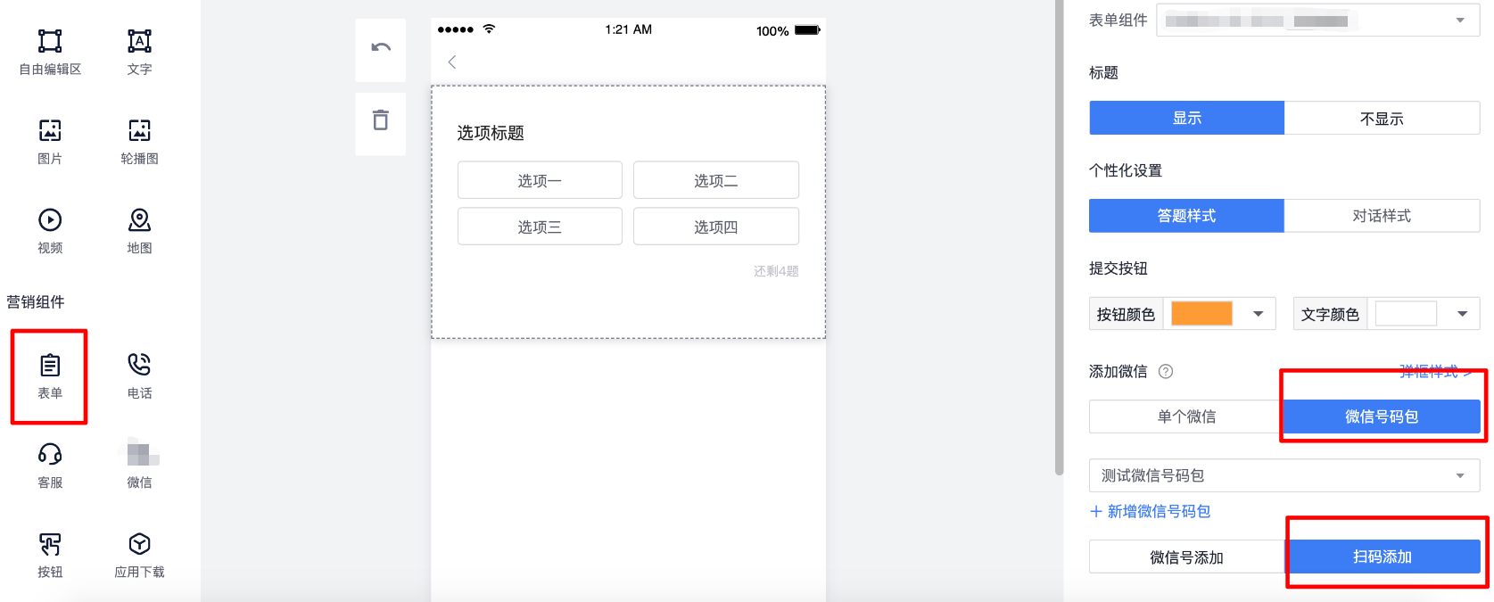 快手广告-落地页直接加粉 快手广告-落地页直接加粉