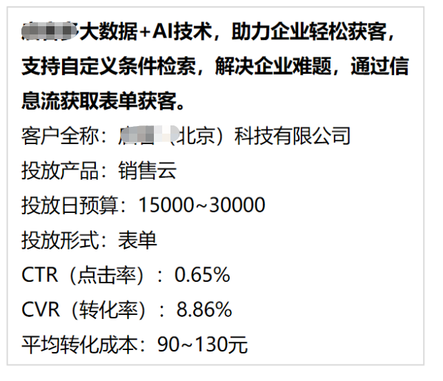 哪些行业在快手投放广告的效果不错？案例分享！