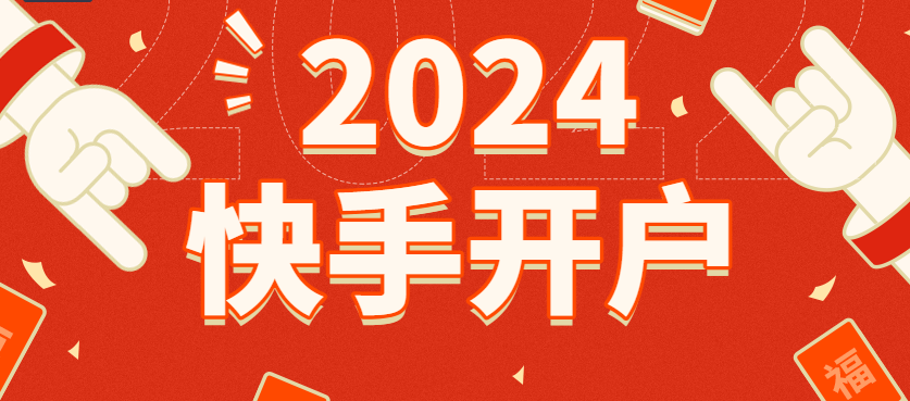 冲调食品如何在快手做视频推广？适合哪种形式？