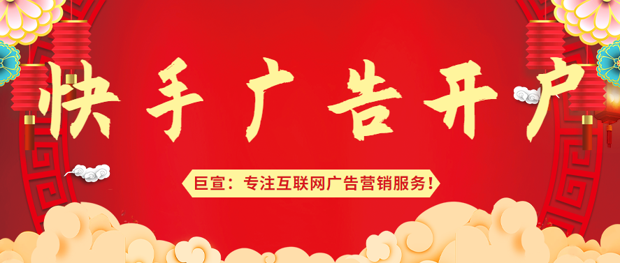 磁力引擎和快手广告有什么关系？对于广告主有哪些用处？