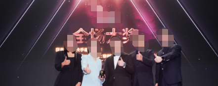 全场大奖得奖人合照 全场大奖得奖人合照
