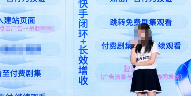 快手磁力引擎传媒资讯行业运营专家王丹 快手磁力引擎传媒资讯行业运营专家王丹