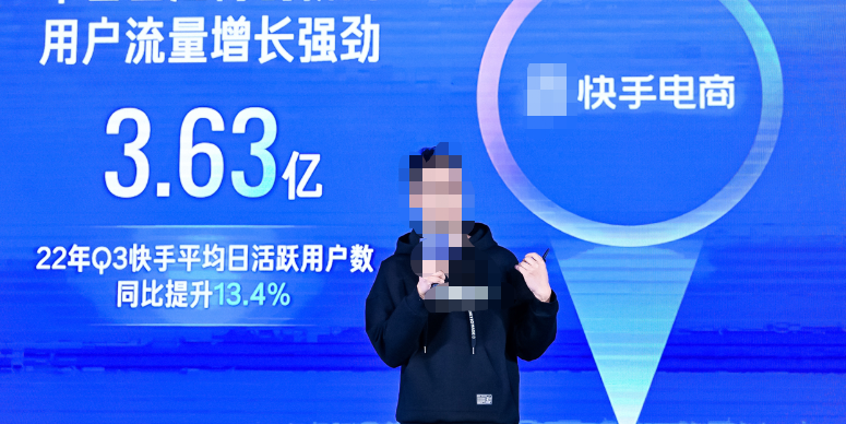快手电商产品负责人叶恒 快手电商产品负责人叶恒