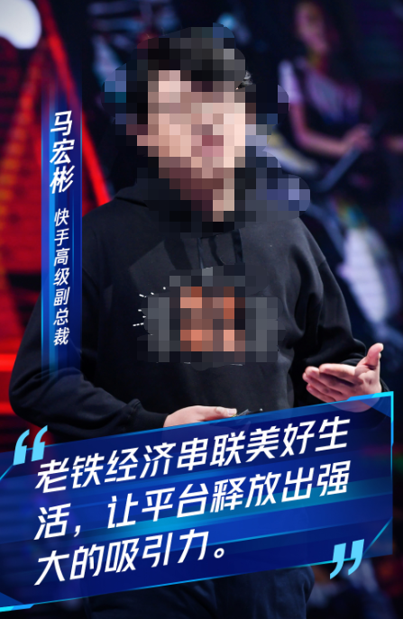快手广告 | 2020磁力大会