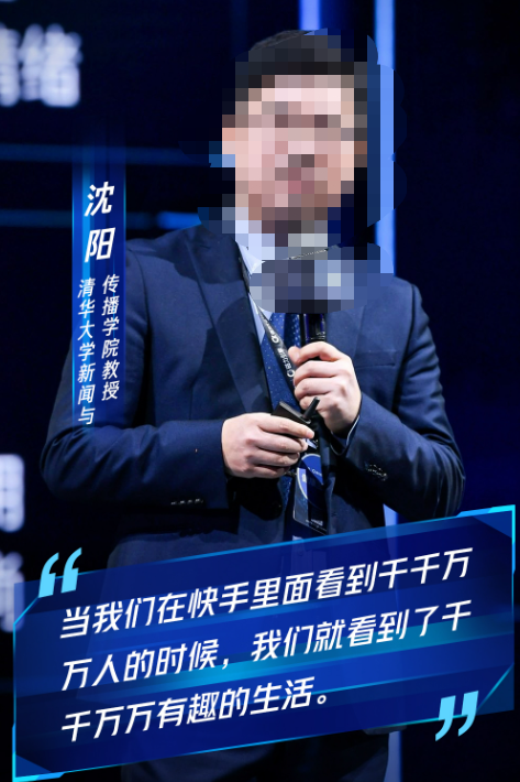 清华大学新闻与传播学院教授沈阳 清华大学新闻与传播学院教授沈阳