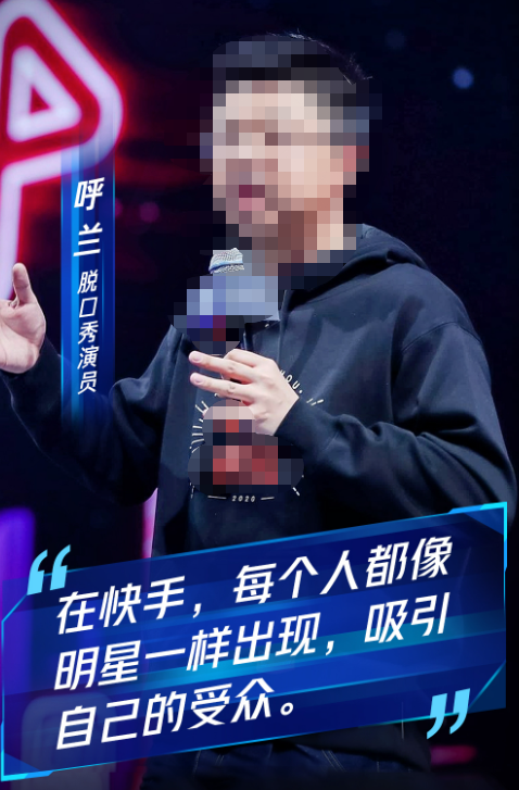 脱口秀演员呼兰 脱口秀演员呼兰