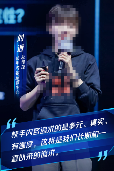 快手内容运营中心总经理刘逍 快手内容运营中心总经理刘逍