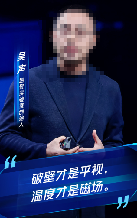 场景实验室创始人吴声 场景实验室创始人吴声