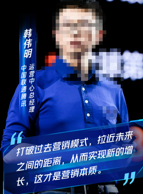 中国联通腾讯运营中心总经理韩伟明 中国联通腾讯运营中心总经理韩伟明