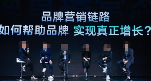 “破局与论道——品牌直播常态化”圆桌论坛 “破局与论道——品牌直播常态化”圆桌论坛