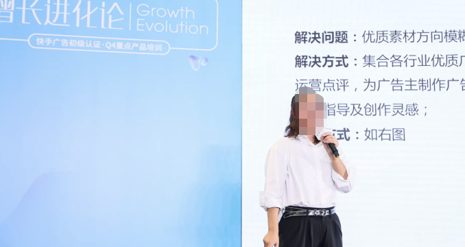 快手认证培训师王婧 快手认证培训师王婧