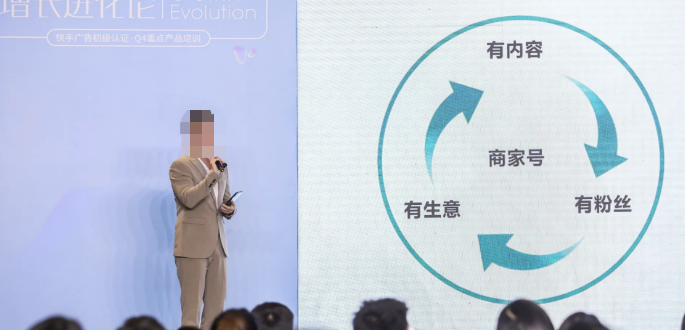 快手商业商家号运营经理杨毅 快手商业商家号运营经理杨毅