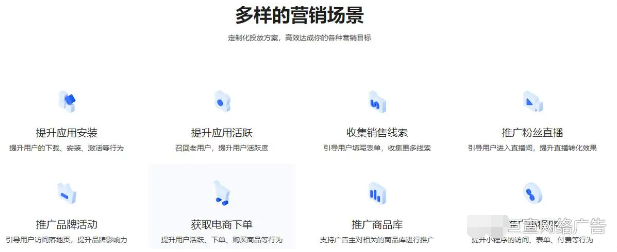 快手广告多样的营销场景