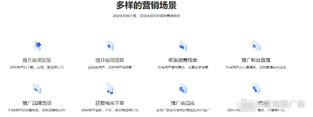 多样的快手广告营销场景