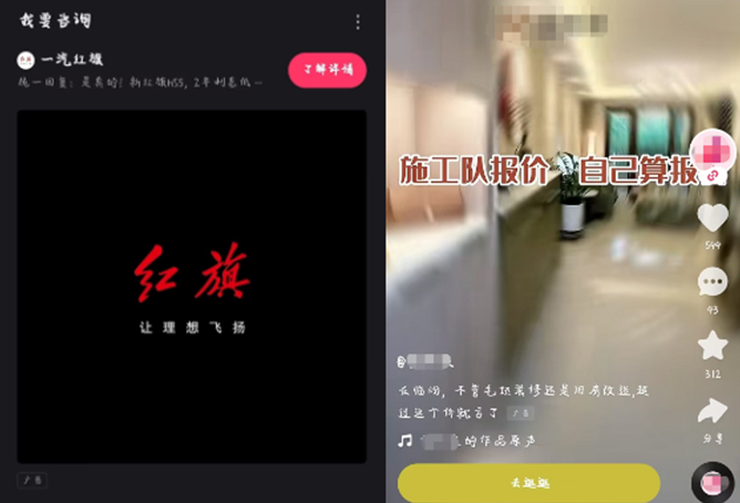 汽车行业在快手广告的展示图