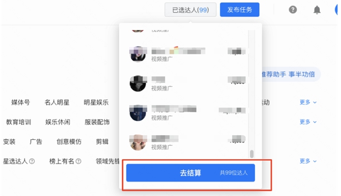 快手广告达人结算