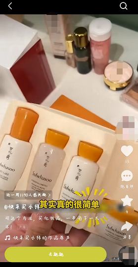 化妆品在快手信息流广告投放的展现样式 化妆品在快手信息流广告投放的展现样式