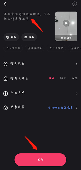 快手广告视频的发布位置 快手广告视频的发布位置