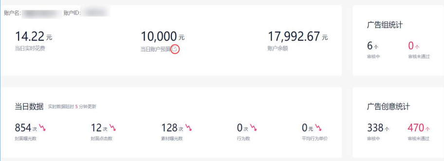 快手信息流广告的CPM计费与CPC计费方式介绍