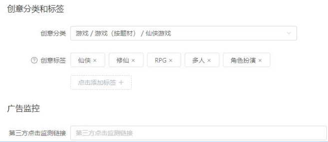 快手广告创意标签和监控展示图 快手广告创意标签和监控展示图