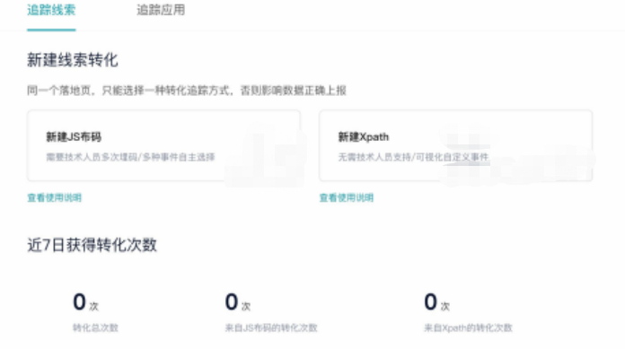 快手效果广告数据管理平台（DMP）介绍