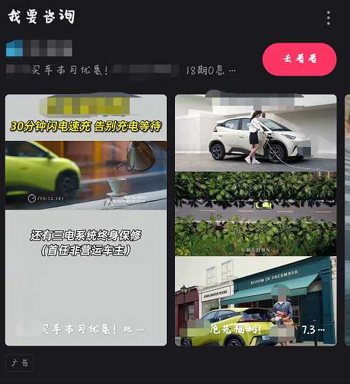 某汽车在快手信息流广告的展现形式 某汽车在快手信息流广告的展现形式