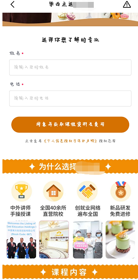 快手广告报名后的页面显示 快手广告报名后的页面显示