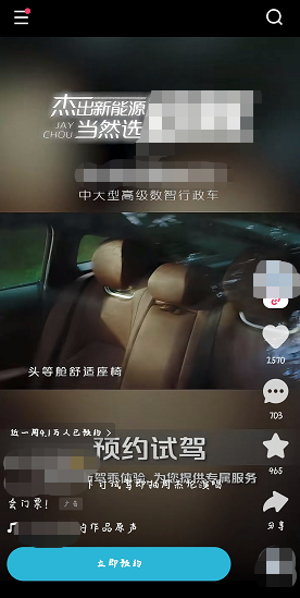 快手短视频信息流广告的营销能力与平台定向能力