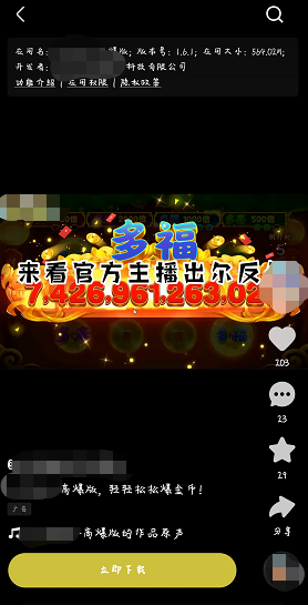游戏行业在快手视频广告上的推广效果如何？