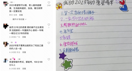 快手广告老铁的新年愿望展示图