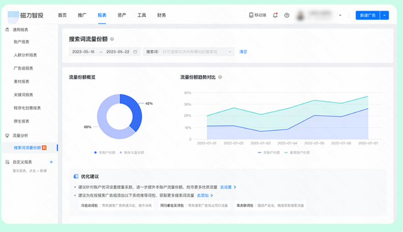 快手搜索广告流量份额分析 快手搜索广告流量份额分析