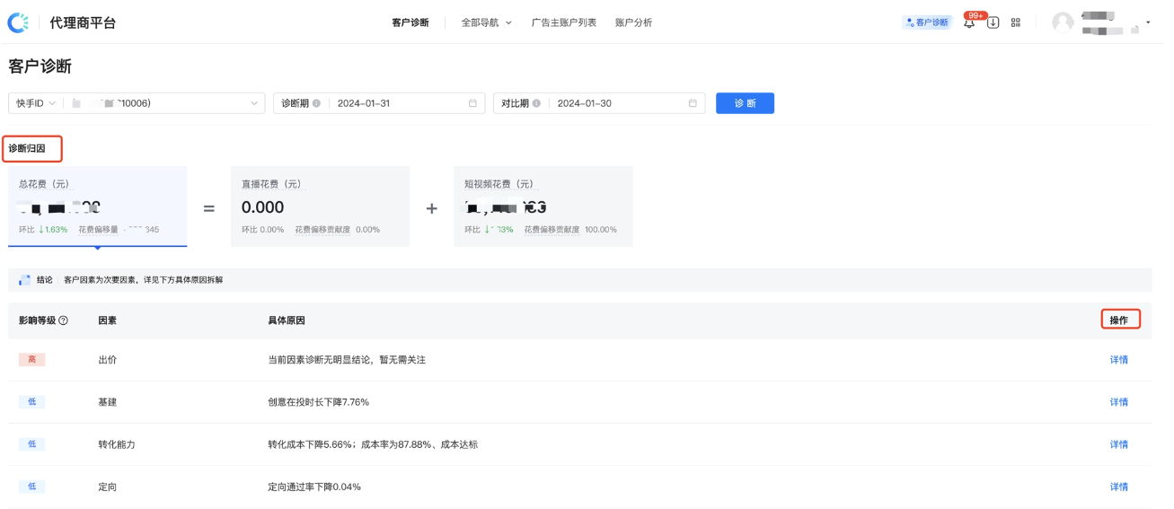 快手广告开户代理商 快手广告开户代理商