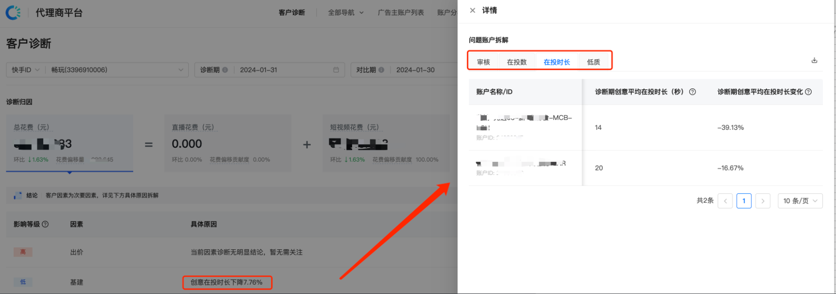 快手推广开户 快手推广开户