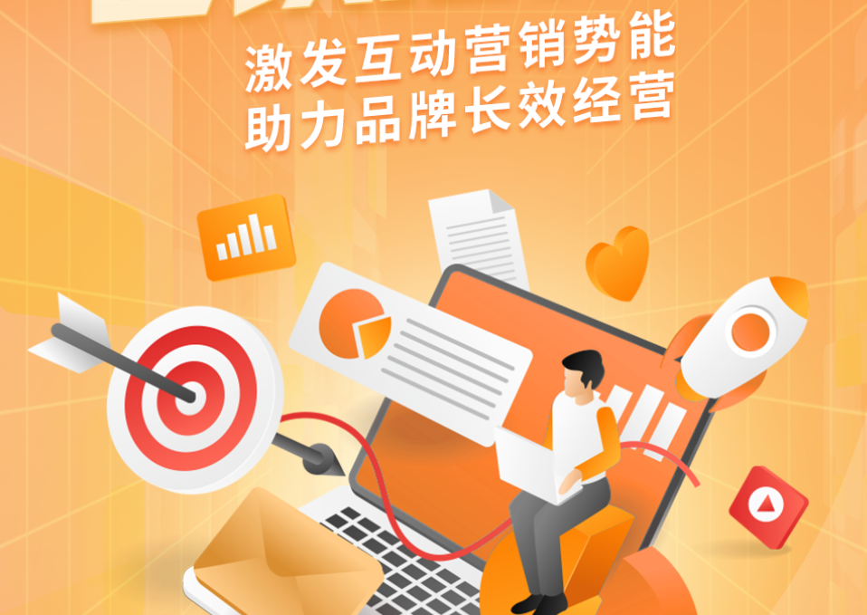 快手广告激发互动营销势能，助力品牌长效经营