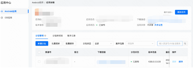 快手广告平台应用中心应用详情展示