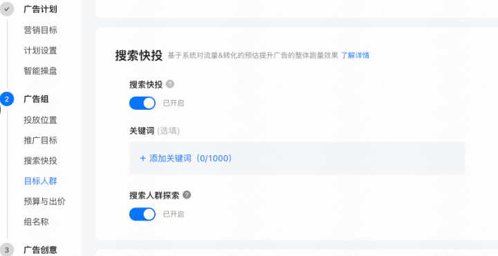 快手广告平台目标人群搜索快投 快手广告平台目标人群搜索快投
