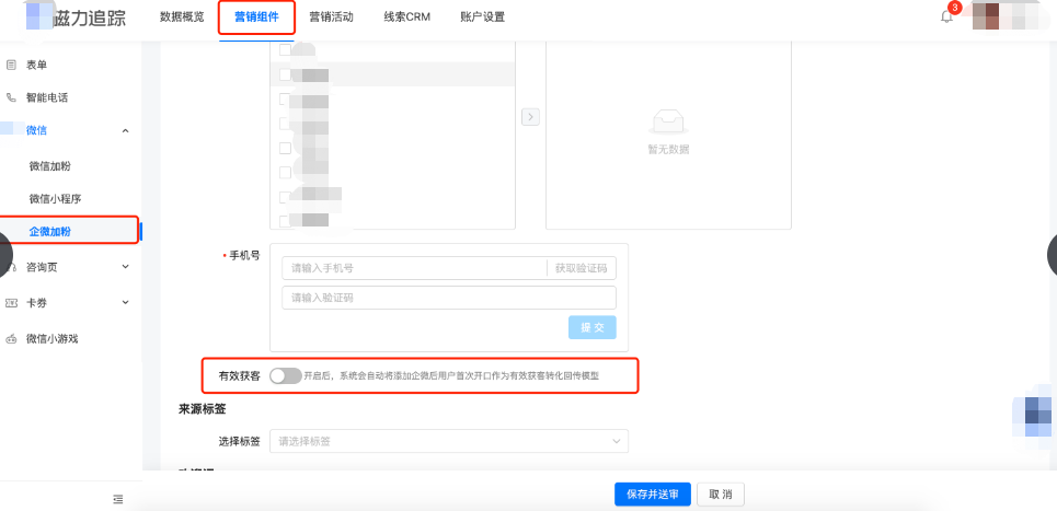 快手广告平台企微加粉有效获客设置