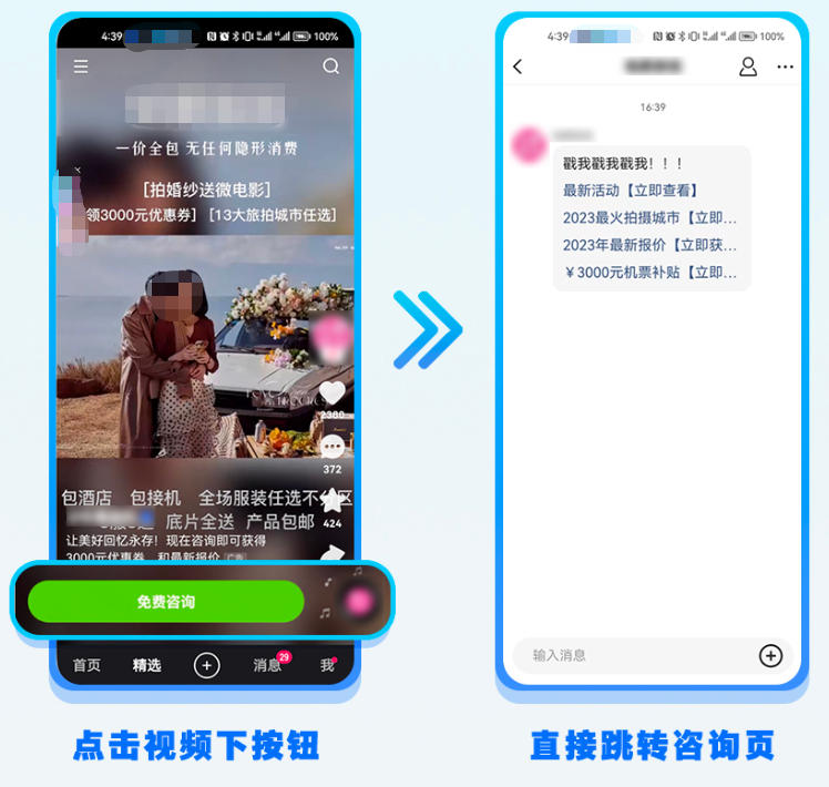 快手广告平台咨询页单独投放展示