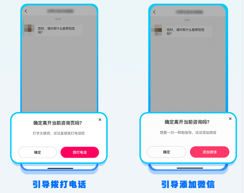 快手广告平台挽留弹窗展示