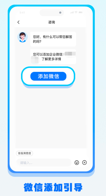 快手广告平台之微信添加引导展示