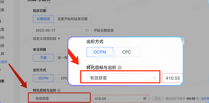 快手广告平台转化目标与出价 快手广告平台转化目标与出价