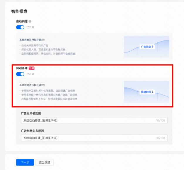 快手广告平台智能操盘 快手广告平台智能操盘