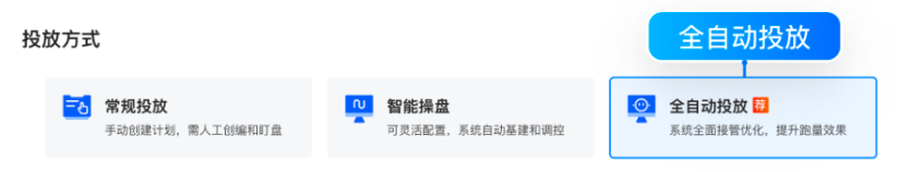 快手广告之搭建投放方式