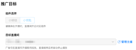 快手广告之推广目标设置 快手广告之推广目标设置