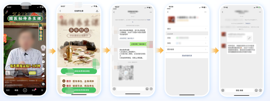 快手广告之微信客服操作