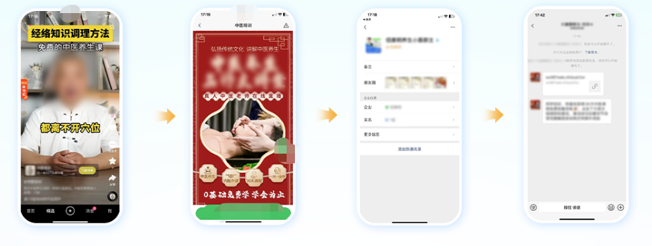 快手广告之获客助手操作