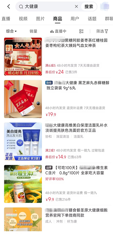 大健康行业可以在快手上投放广告吗？有哪些广告样式？