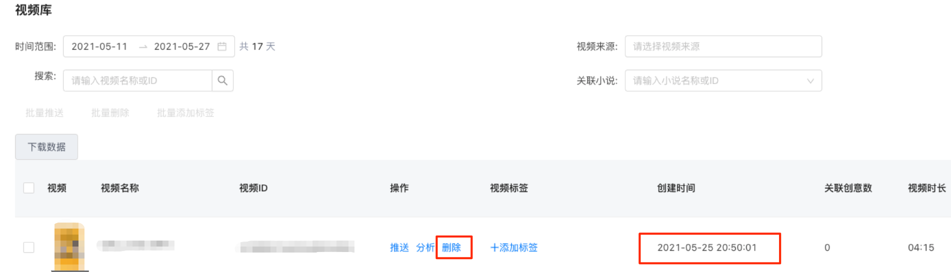 快手广告之清理视频库的重复素材展示图